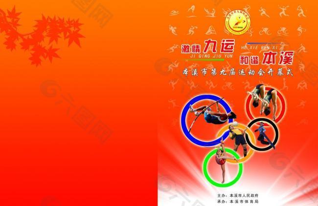 呼吁职业俱
